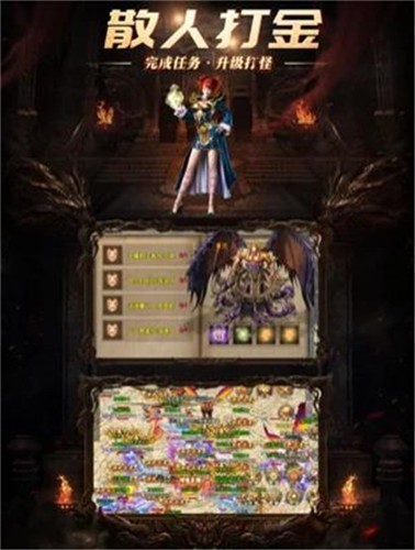 3D版传奇截图1