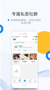 WeMelink截图1