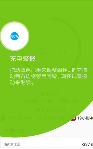 AccuBattery Pro中文版