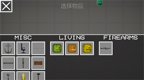 甜瓜游乐场 无广告汉化版截图0