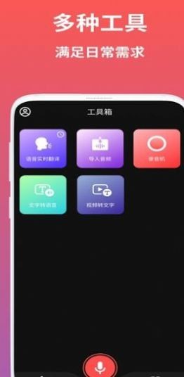 AI语音翻译.jpg