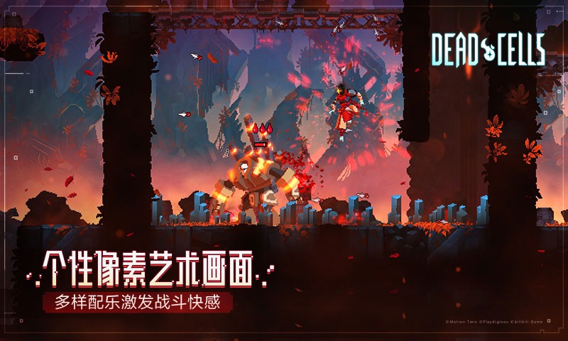 死亡细胞中文手机版