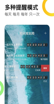 时间规划局极速版.jpg