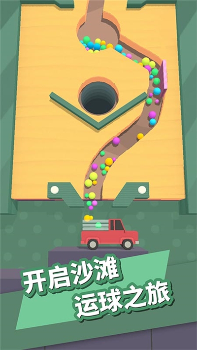 针分躲球游戏截图0