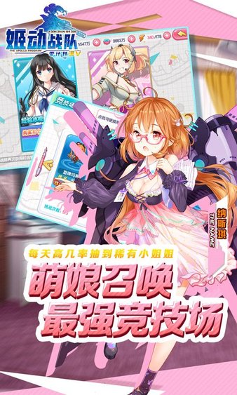 姬动计划截图2