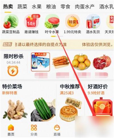 美团优选