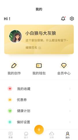 田螺云厨截图2