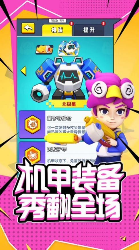 超能突击队游戏免费金币最新版图片2
