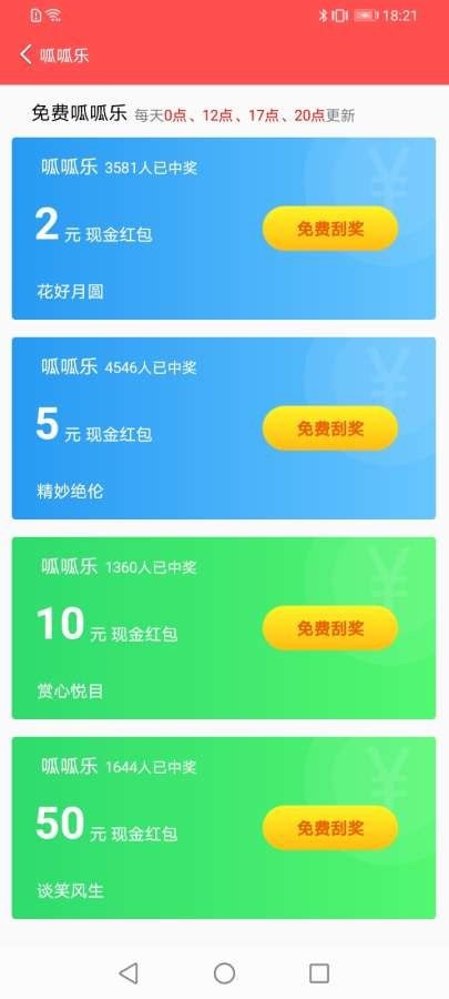 飞速清理大师截图0