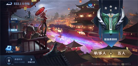 王者荣耀1.62版本 v1.62