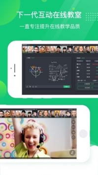 ClassInios版截图3