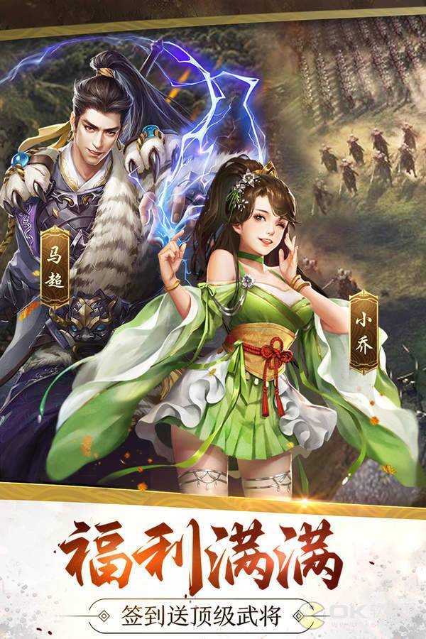 君临乱世安卓版