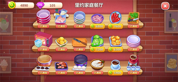 美食小当家安卓版购物商店