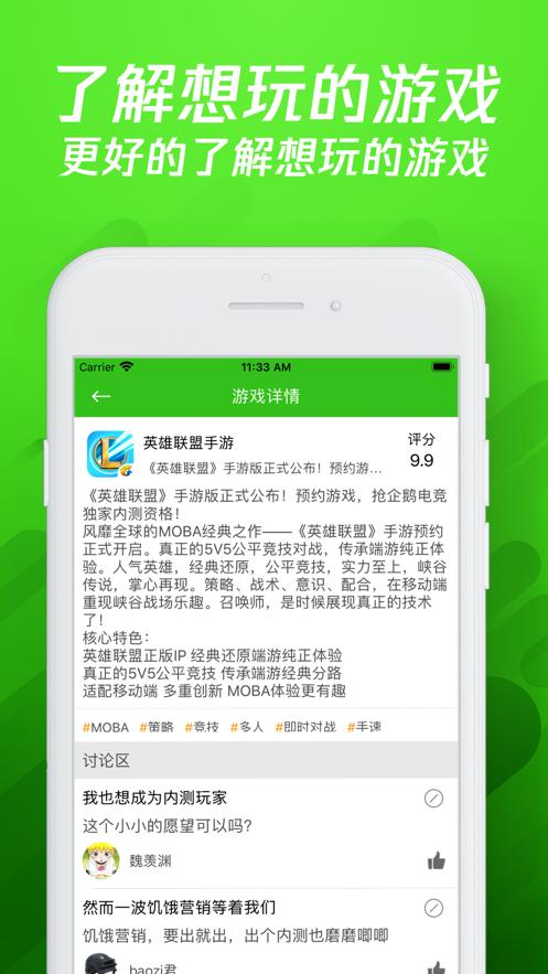 173游戏盒子