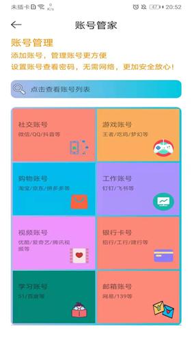 默记截图0