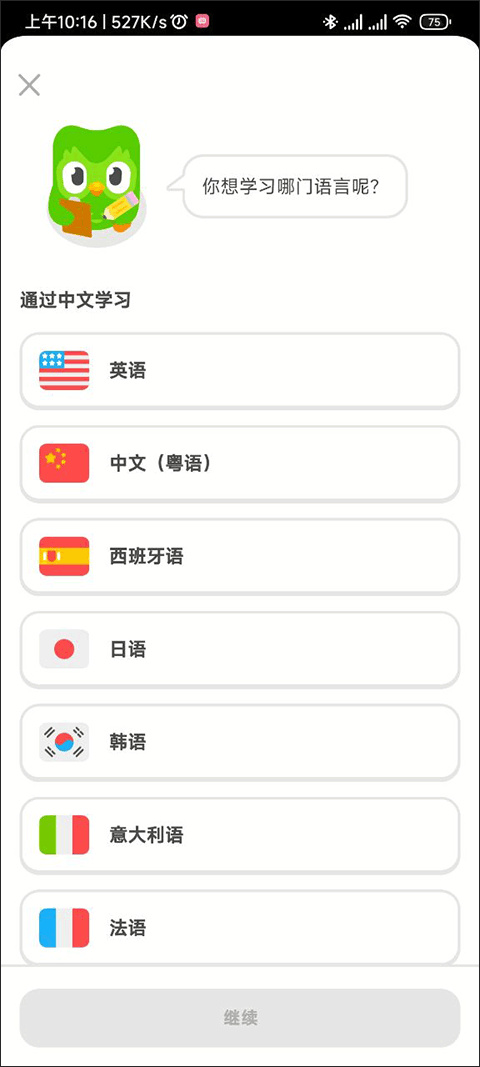 多邻国官方版