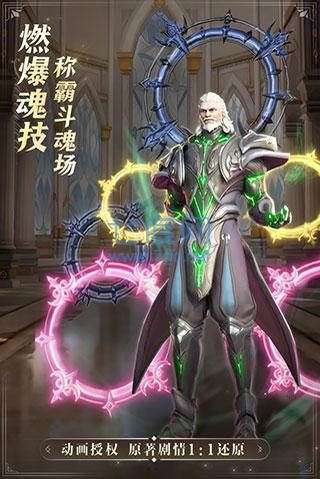 斗罗大陆魂师对决先锋服截图1