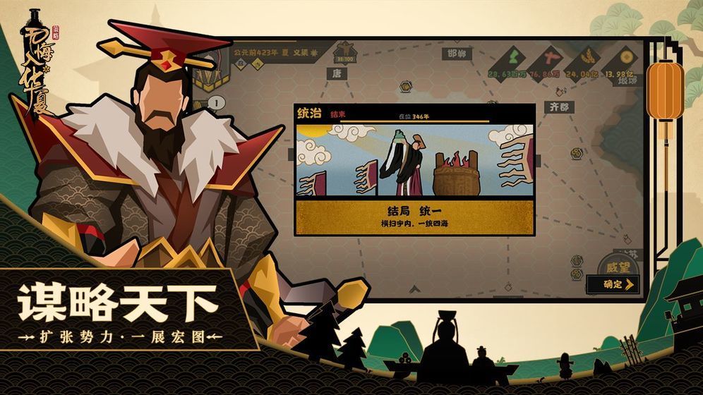无悔入华夏全解锁破解版截图1
