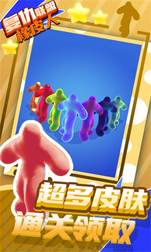 复仇联盟橡皮人截图2