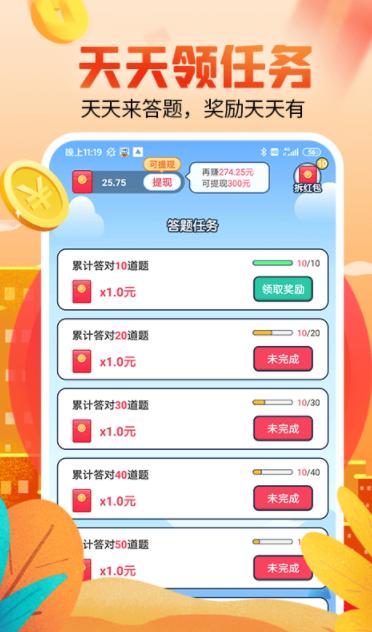 答题赚钱多多截图0