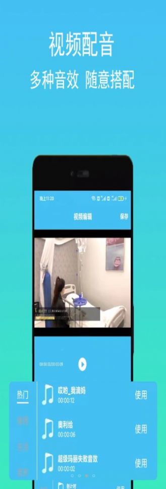 音频音乐提取app官方版图片1