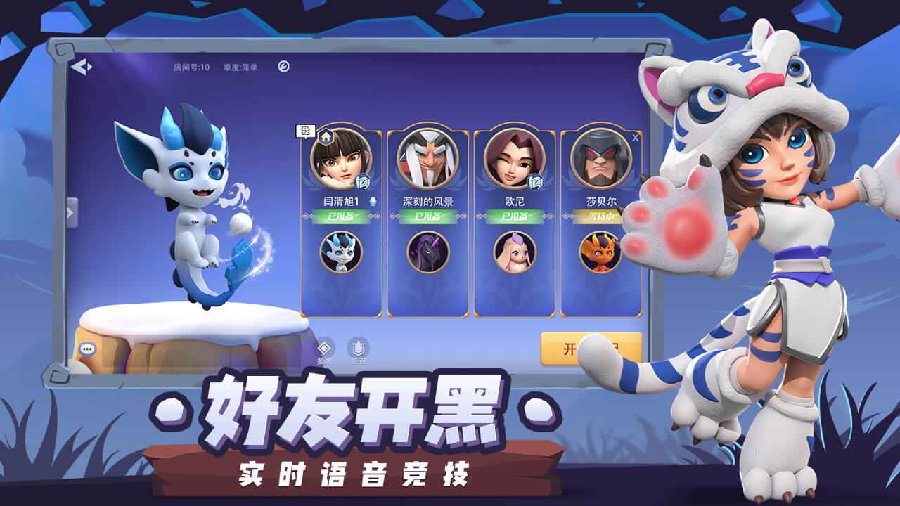 代号塔防截图1