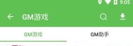 安致游戏盒