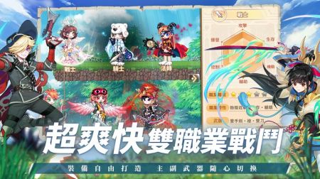 永恒岛LaTale v3.1.5