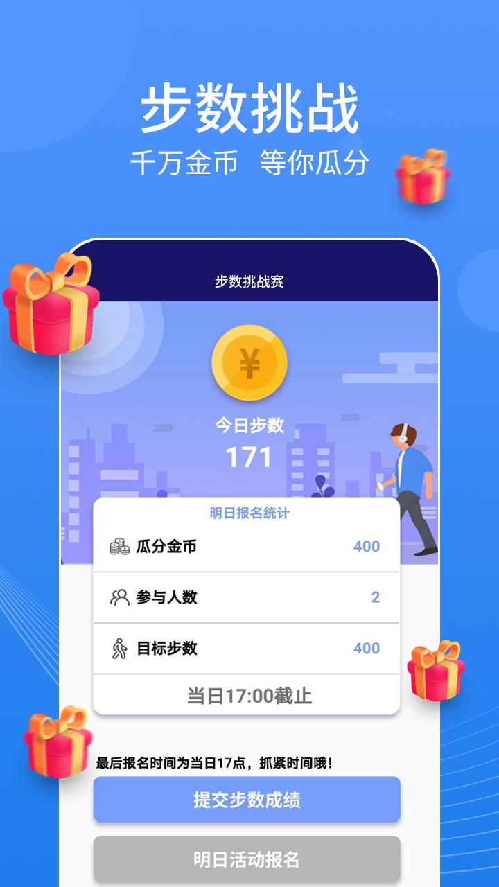 走走鸭截图2