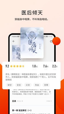 阅瓣免费小说  v1.0.0