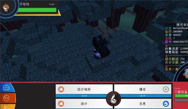 精灵帝国宝可梦截图1