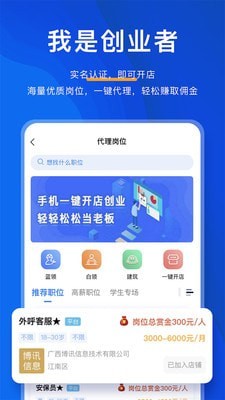 青智通截图1