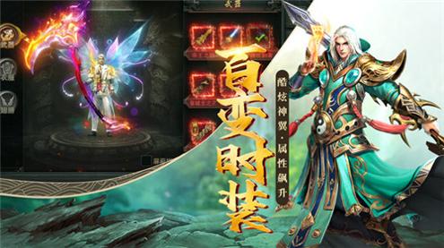君临传奇三职业截图0
