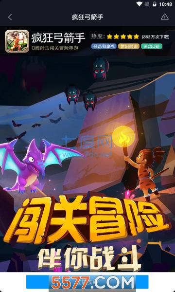 抖音疯狂弓箭手截图1