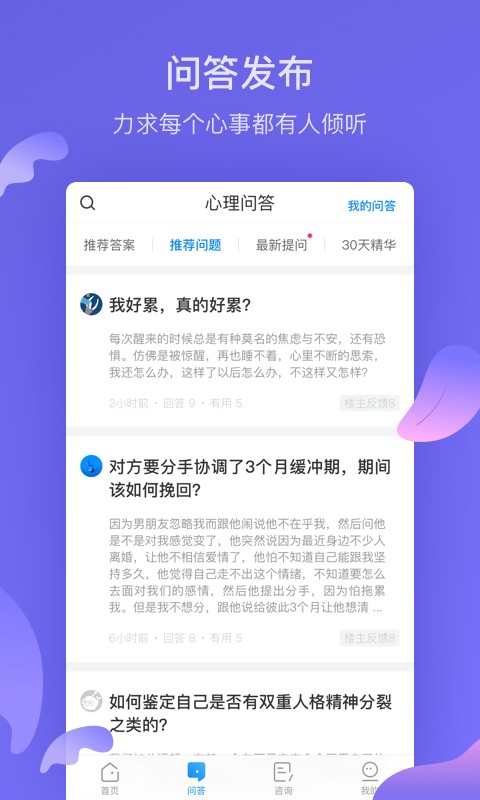 壹心理
