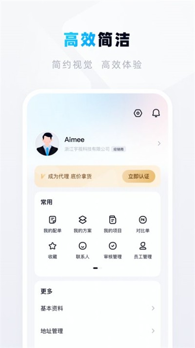 宇视帮截图0