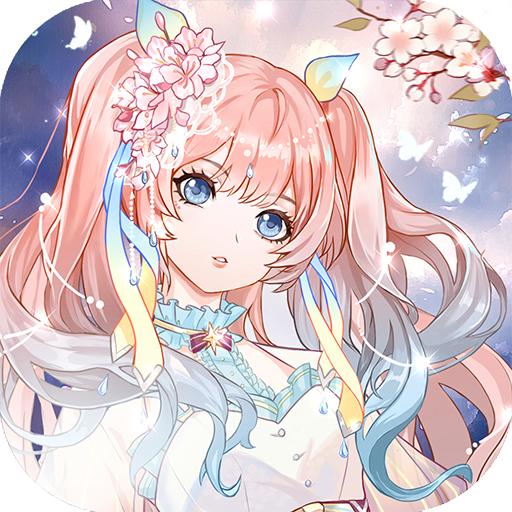 璀璨女王公测版