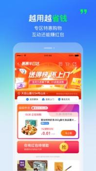 菜鸟驿站app安卓截图1