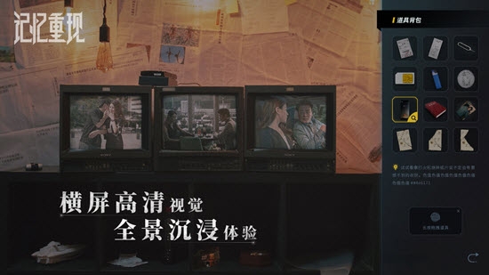记忆重现截图2