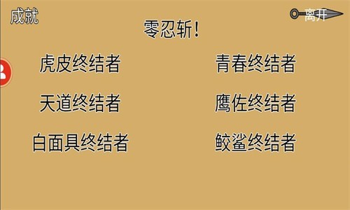 像素火影超神版截图2
