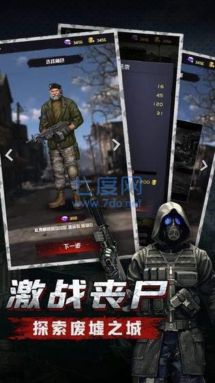 废土家园