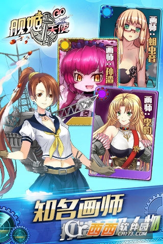 舰姬天使手机版 v1.0.8