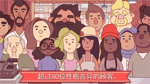 美食餐厅模拟器  v1.0