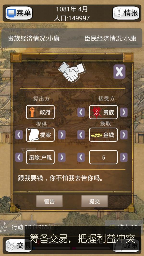 灰色收入 版本：v1.1