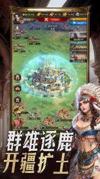 帝国征服者截图0