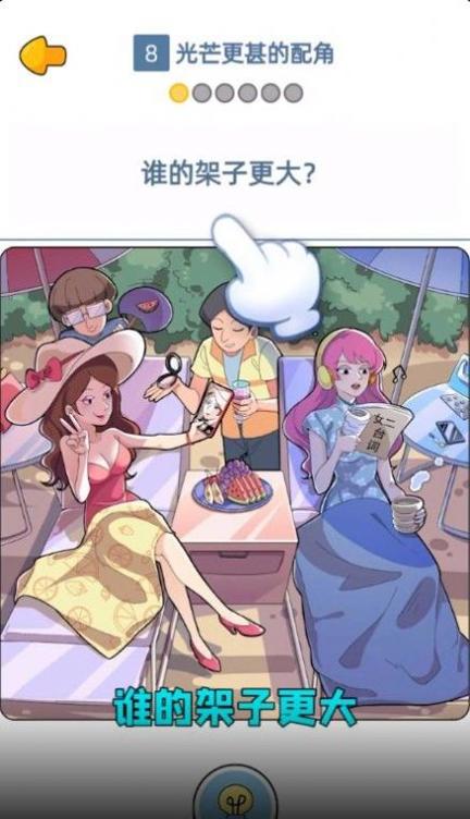 点点重生影后大爆料.jpg