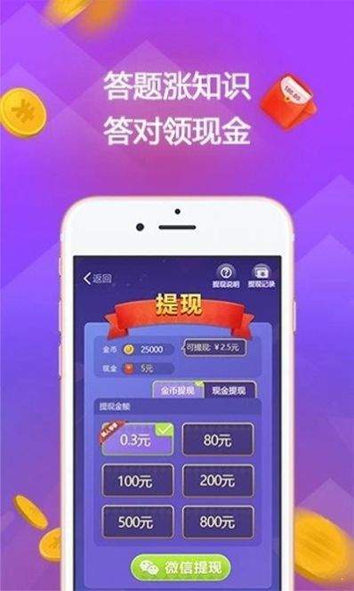 这题你会吗app下载红包版图片1
