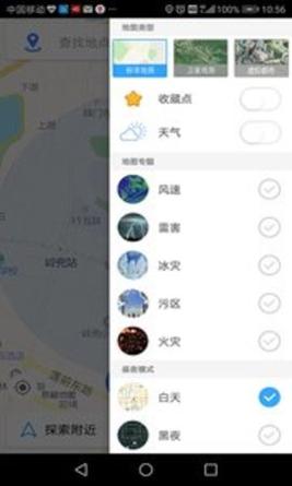 思极地图 v3.6.8