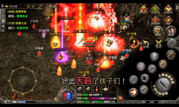 逐日传奇觉醒手游安卓官方版 截图2