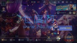 传说对决官方正版截图3